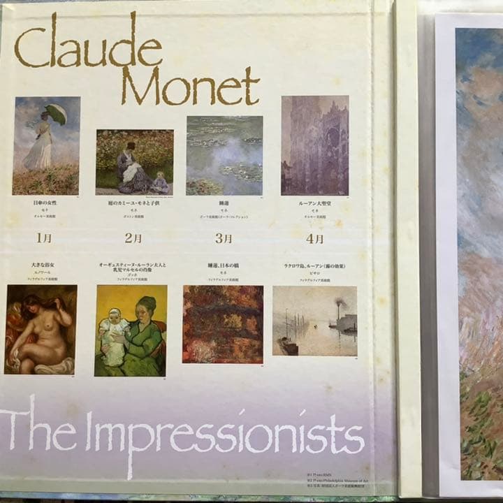 西洋絵画 日本画 印象派 読売新聞 額絵シリーズ