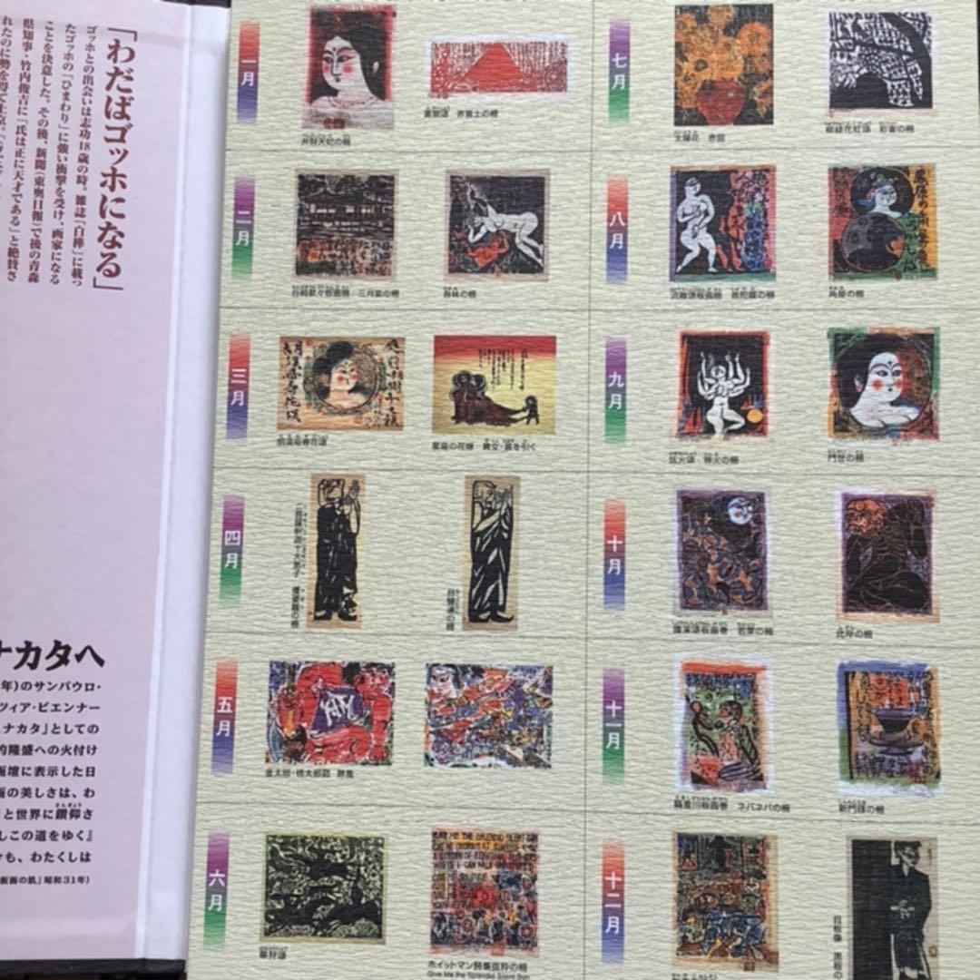 西洋絵画 日本画 印象派 読売新聞 額絵シリーズ