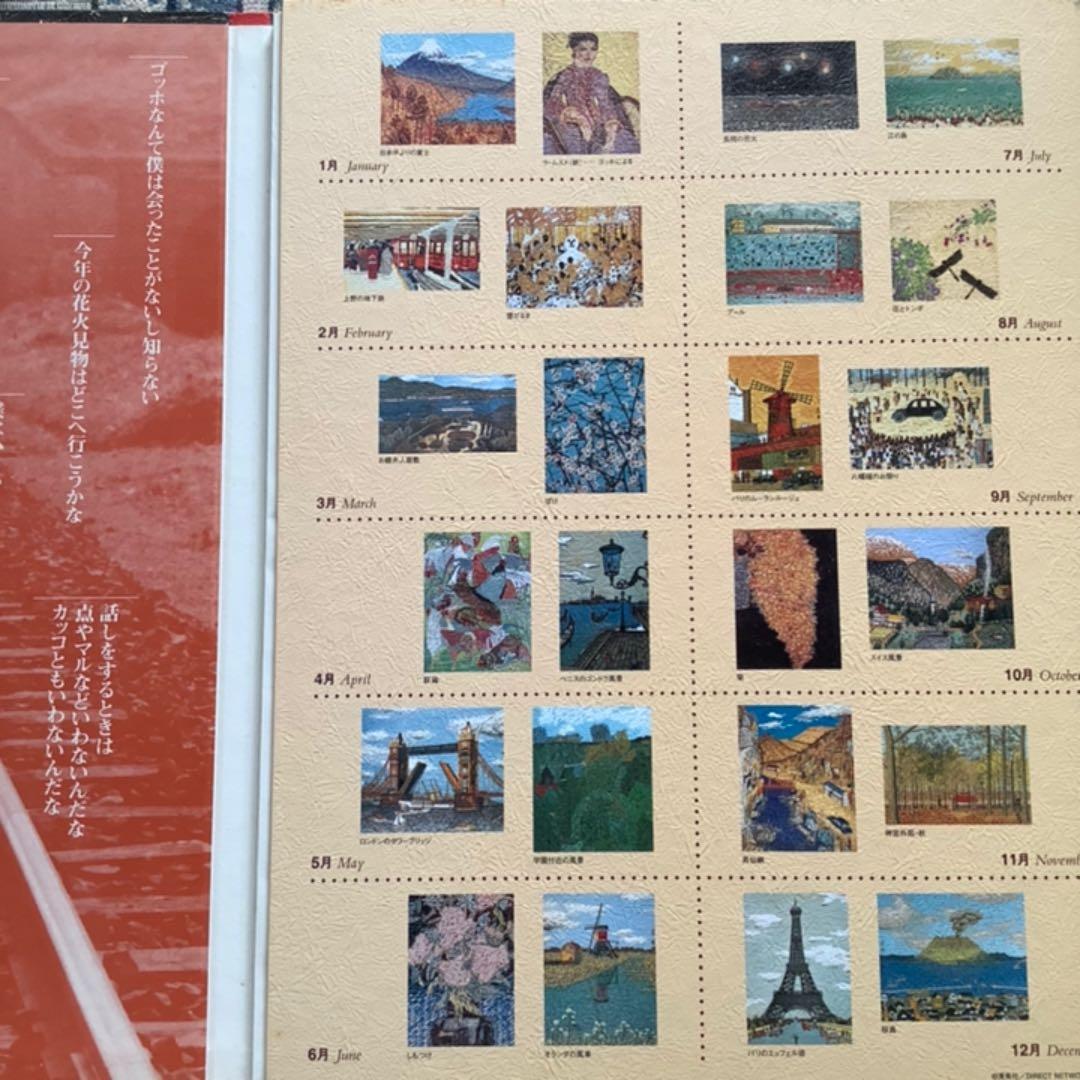 西洋絵画 日本画 印象派 読売新聞 額絵シリーズ