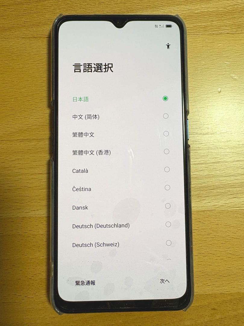 【値下中】OPPO Reno3A ほぼ新品・アダプタ・箱付き