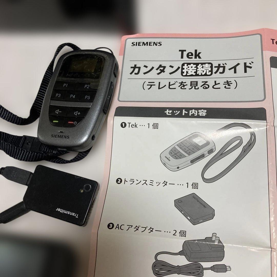 SIEMENS Tek テレビ接続ガイドセットジャンク品