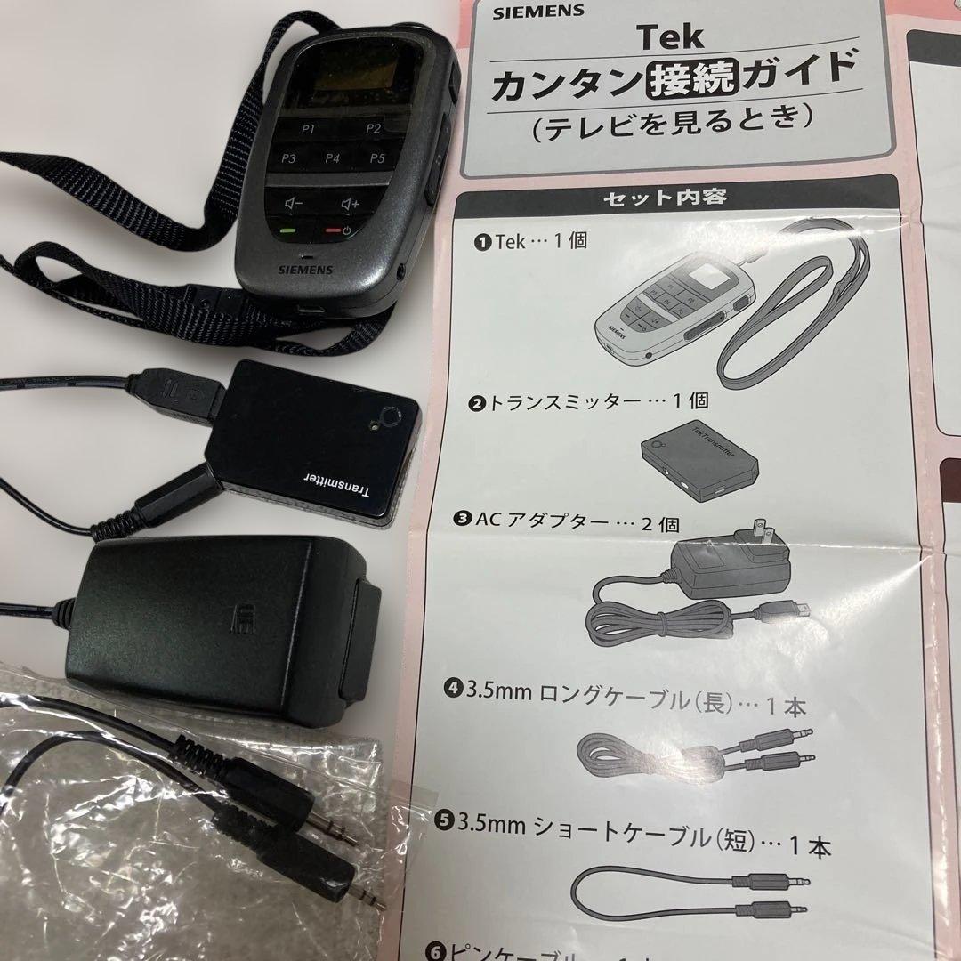 SIEMENS Tek テレビ接続ガイドセットジャンク品