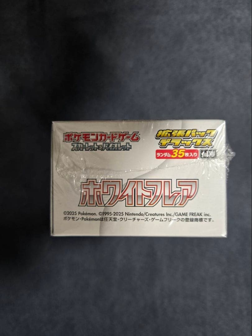 ホワイトフレアデラックスBOX シュリンク付き