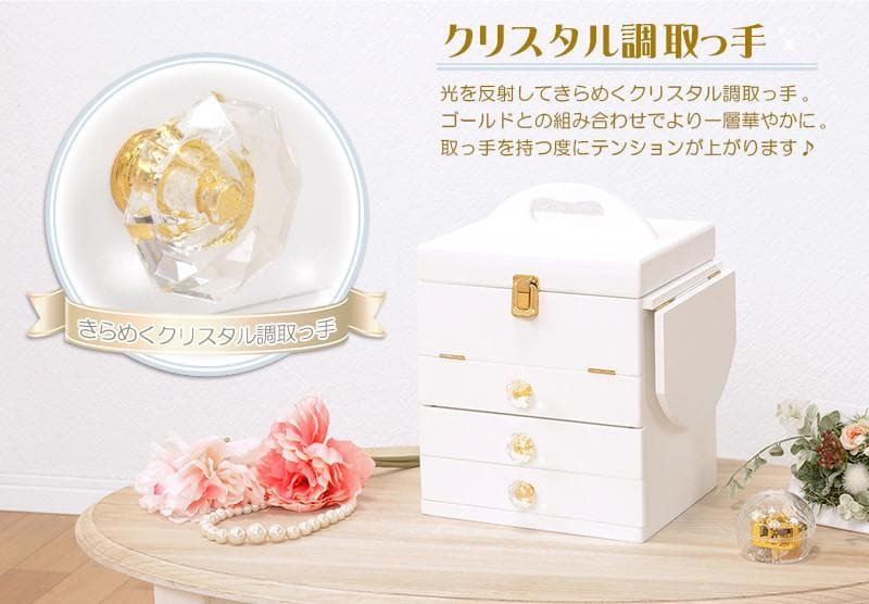 新品　コスメボックス　整理箱　おしゃれ　お洒落