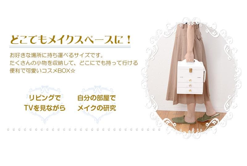 新品　コスメボックス　整理箱　おしゃれ　お洒落