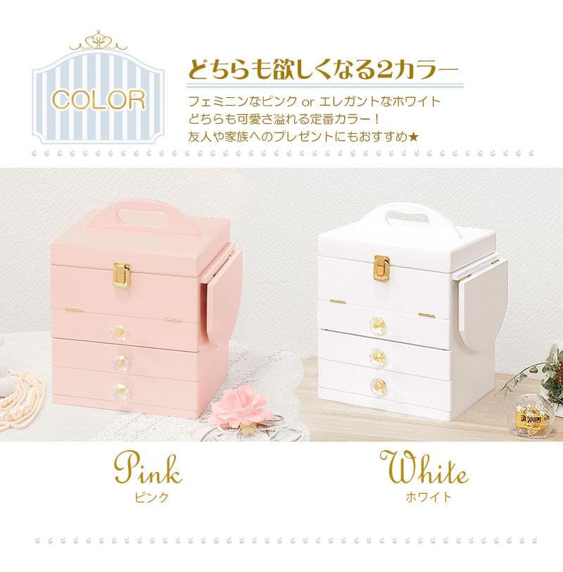 新品　コスメボックス　整理箱　おしゃれ　お洒落