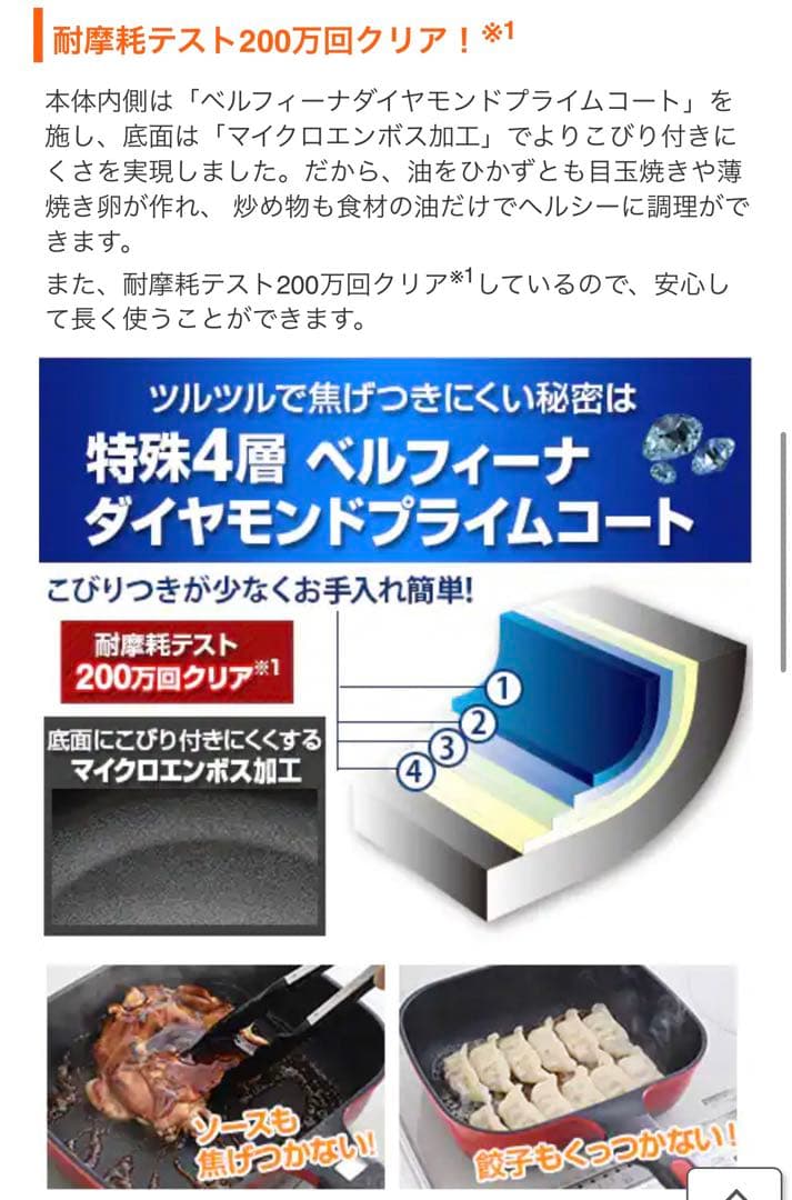 ベルフィーナ　THE　PRIME　マルチパンスクエア3点セット