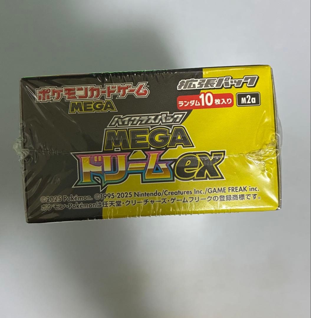 ポケモンカードゲーム ブラックボルトMEGAドリームex BOXシュリンク付
