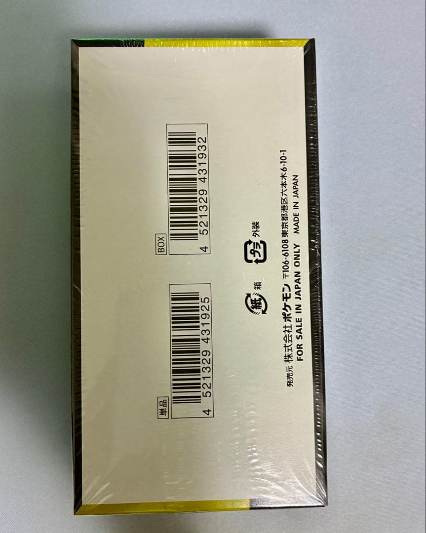 ポケモンカードゲーム ブラックボルトMEGAドリームex BOXシュリンク付