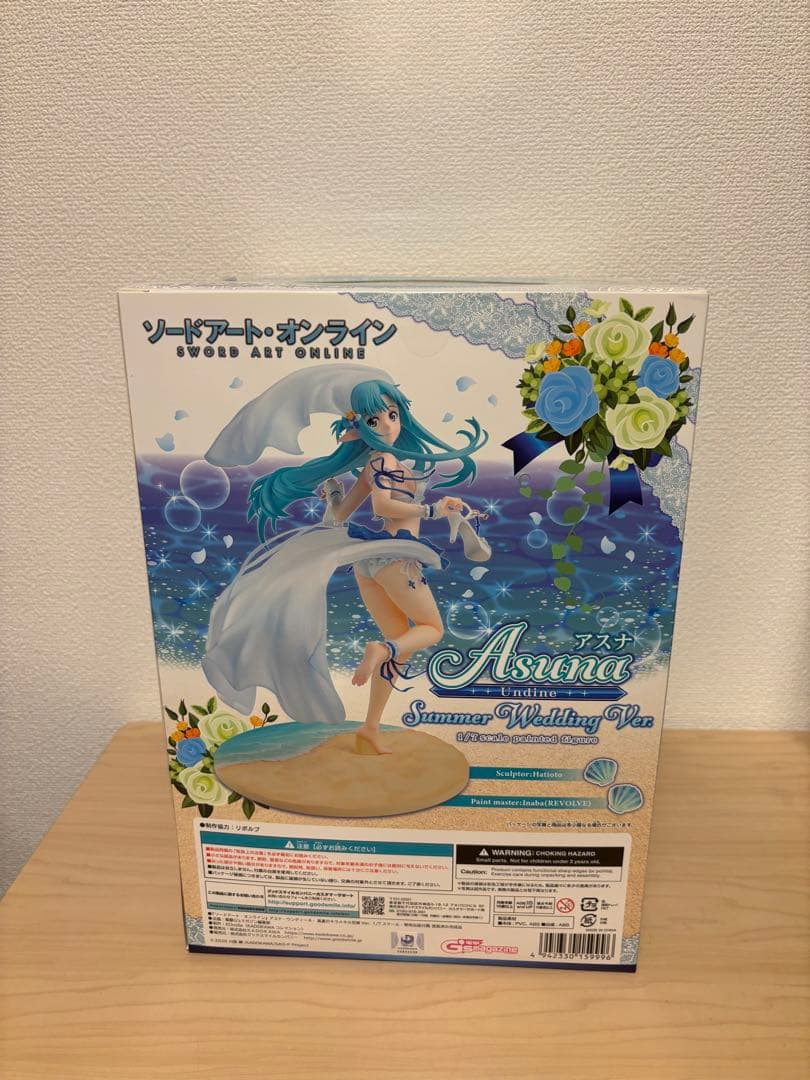 KDcolle アスナ-ウンディーネ- 真夏のキラメキ☆花嫁ver. 1/7