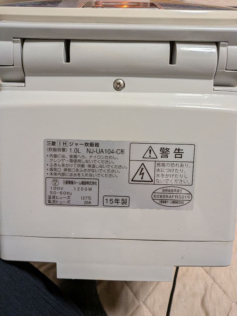 MITSUBISHI 卓上IH炊飯器 NJ-UA104-C 5.5合