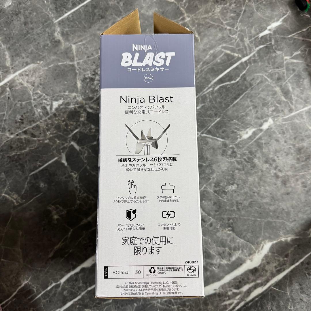 【新品未使用】NINJA BLAST コードレスミキサー 1個