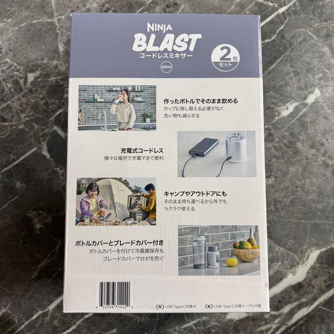【新品未使用】NINJA BLAST コードレスミキサー 1個