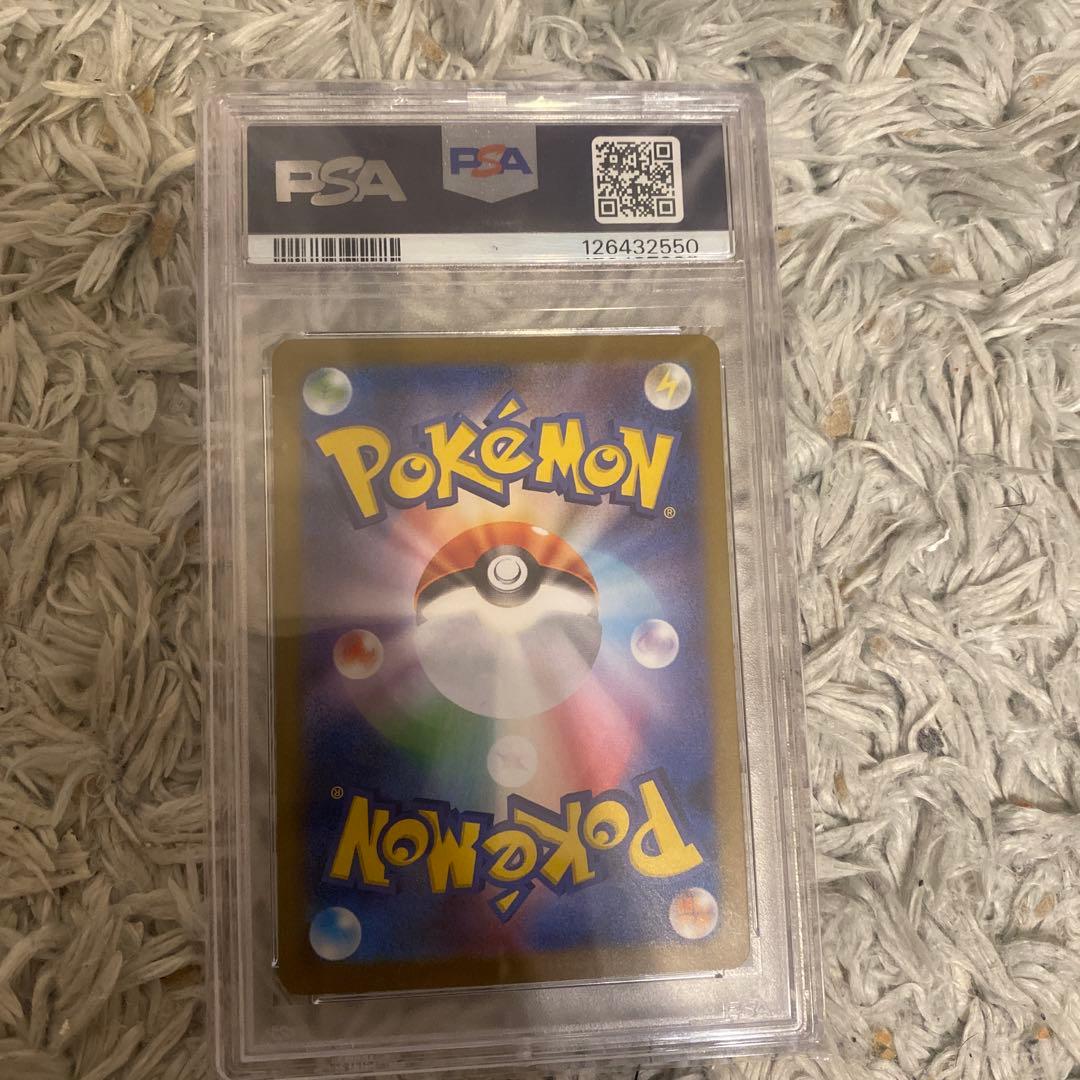 リーリエのピッピex SAR SV9 バトルパートナーズ PSA10