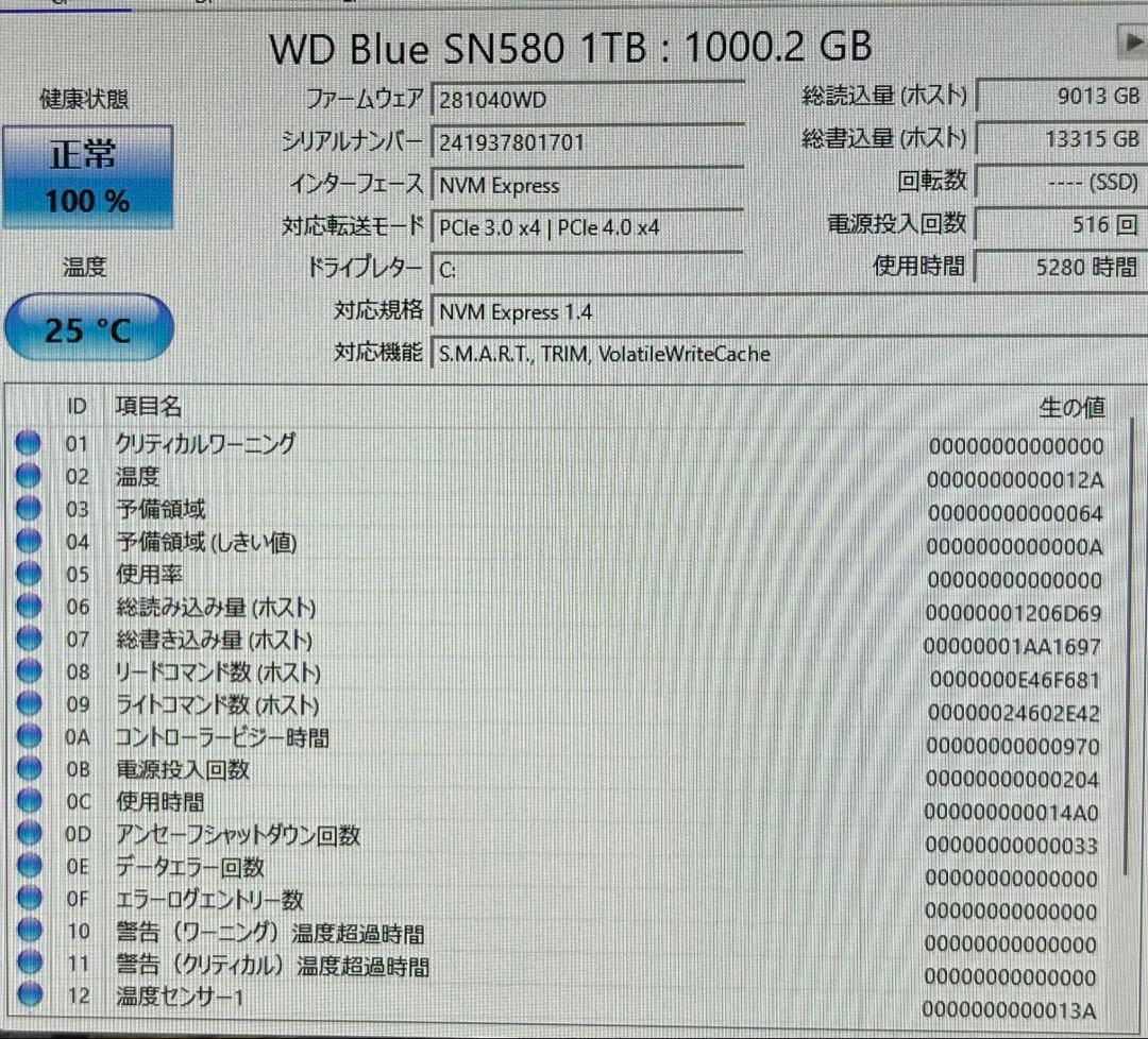 内蔵型SSD WD Blue SN580 NVMe SSD PCIe Gen4 1TB