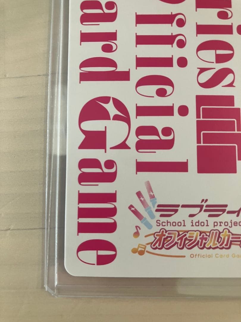 完美品　ローダー付き　ラブライブ　ラブカ 優木せつ菜 SEC