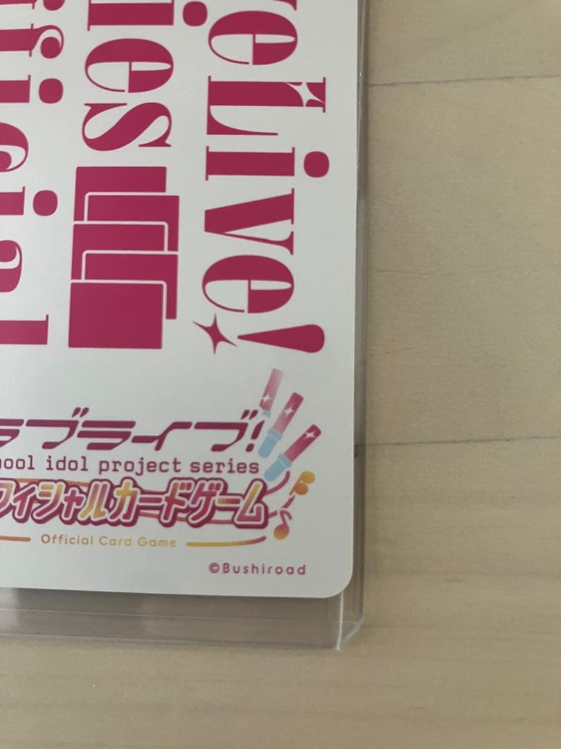 完美品　ローダー付き　ラブライブ　ラブカ 優木せつ菜 SEC