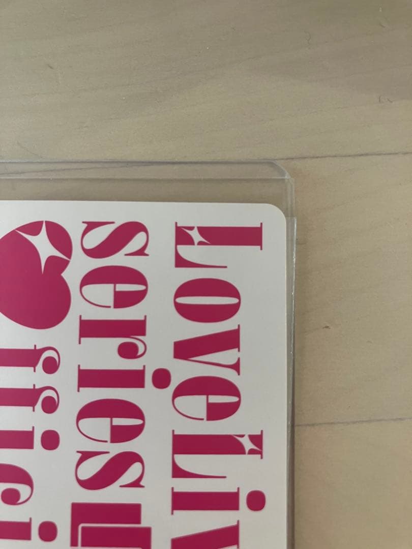 完美品　ローダー付き　ラブライブ　ラブカ 優木せつ菜 SEC