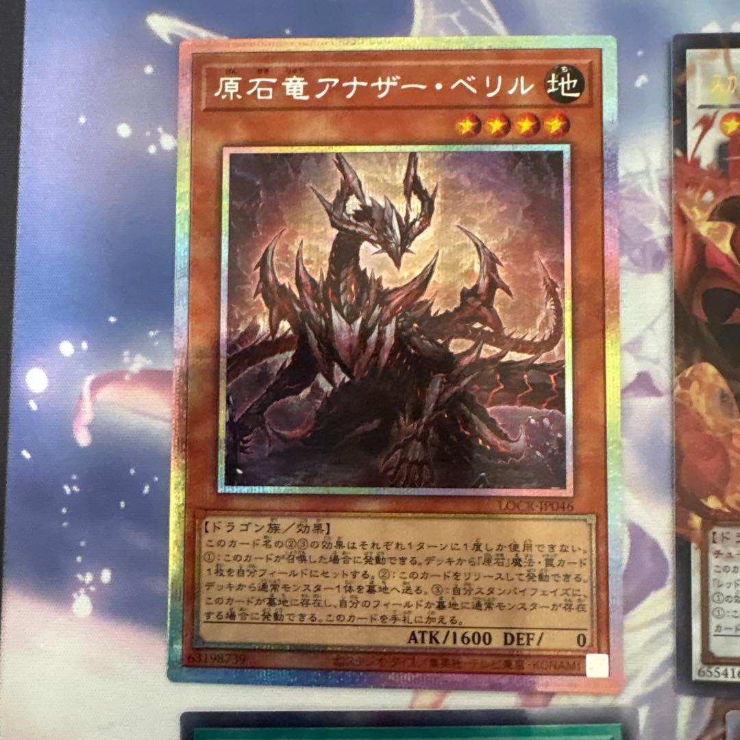 遊戯王OCG スカーレッドノヴァドラゴンオーバーフレームほか１５枚セット