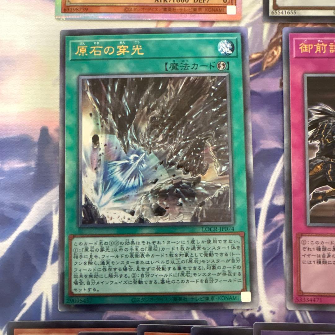 遊戯王OCG スカーレッドノヴァドラゴンオーバーフレームほか１５枚セット