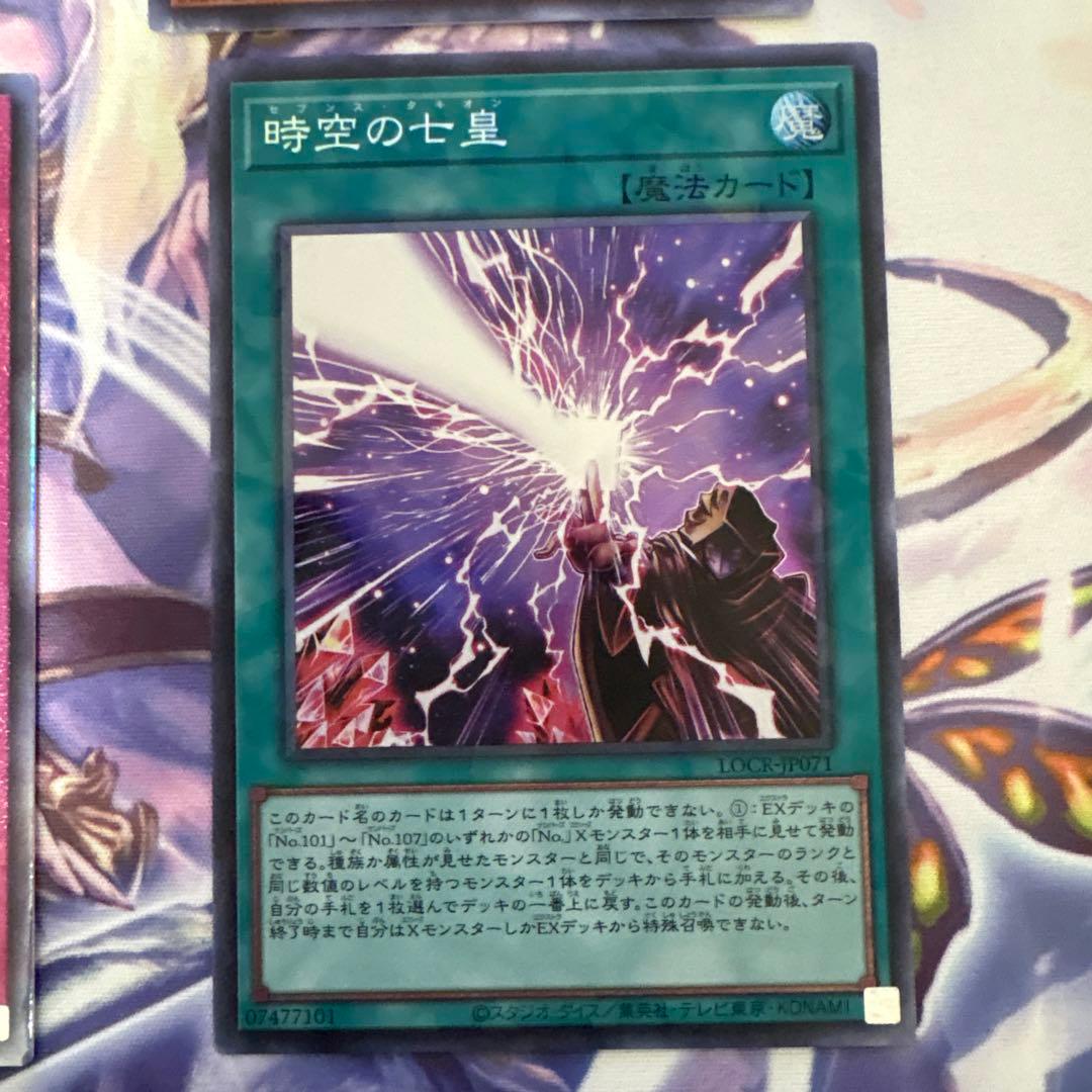 遊戯王OCG スカーレッドノヴァドラゴンオーバーフレームほか１５枚セット
