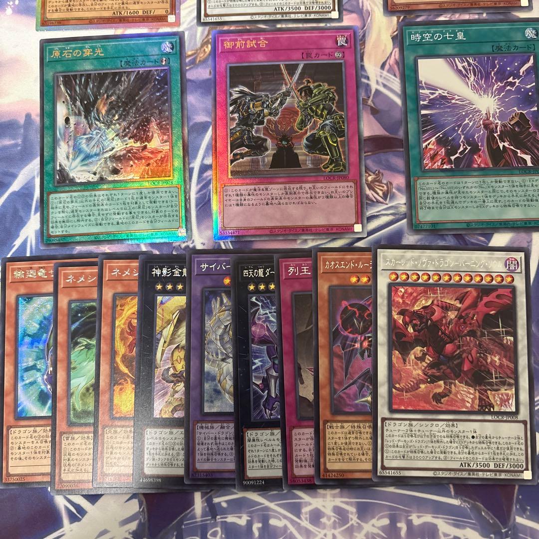 遊戯王OCG スカーレッドノヴァドラゴンオーバーフレームほか１５枚セット