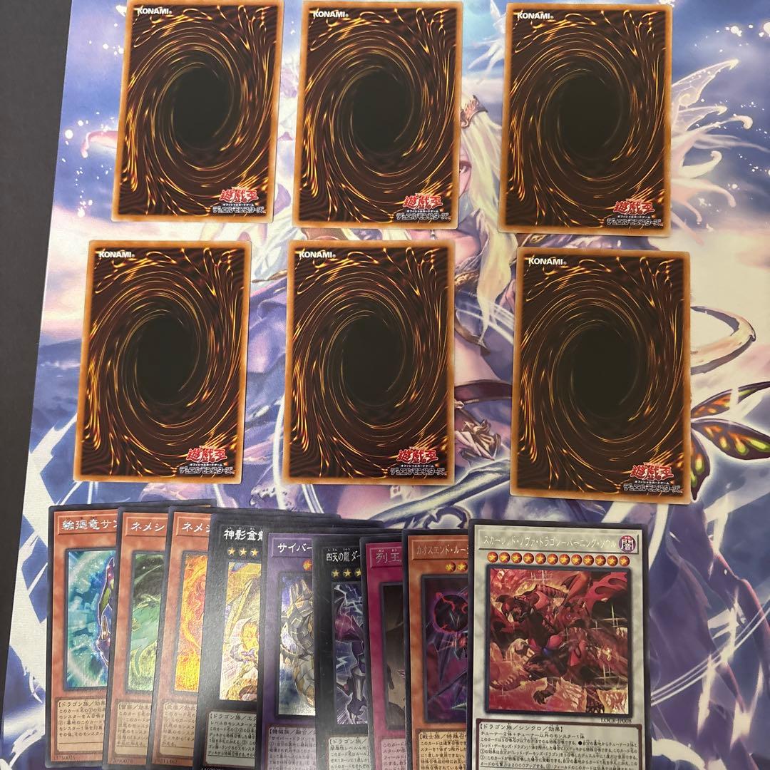 遊戯王OCG スカーレッドノヴァドラゴンオーバーフレームほか１５枚セット
