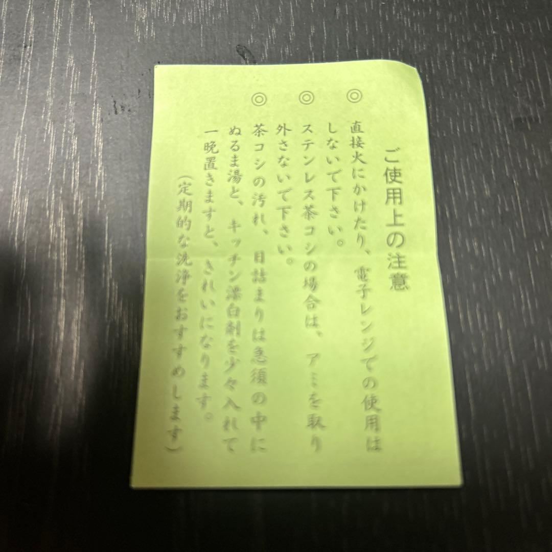三重県四日市市の伝統工芸品である萬古焼（ばんこやき）の急須です