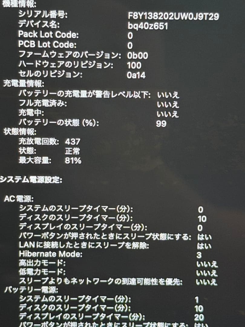 MacBook Pro M1 Max 1TB 16インチ usキーボード