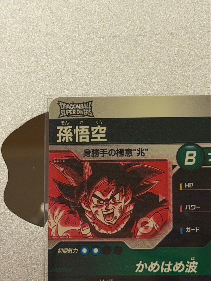 孫悟空 パラレル SDV9-020 ドラゴンボールスーパーダイバーズ