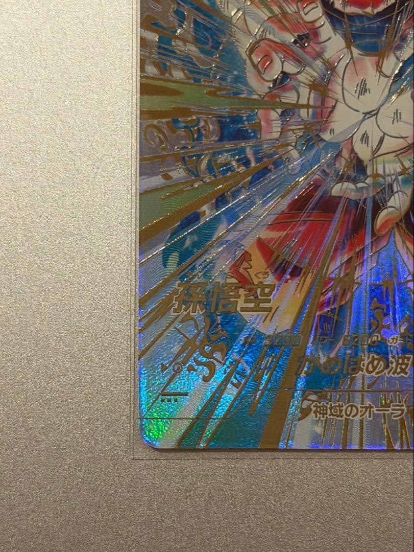 孫悟空 パラレル SDV9-020 ドラゴンボールスーパーダイバーズ