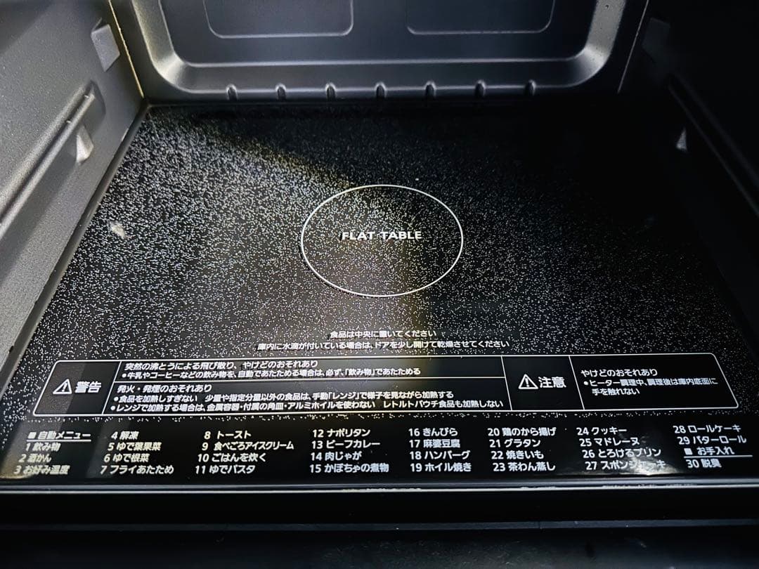 Panasonic NE-MS4C-K ブラック オーブンレンジ