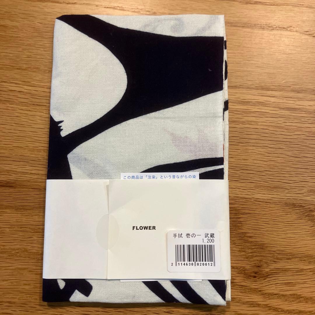 【未使用】井上雄彦　バガボンド　最後の漫画展　手ぬぐい　壱の一　武蔵