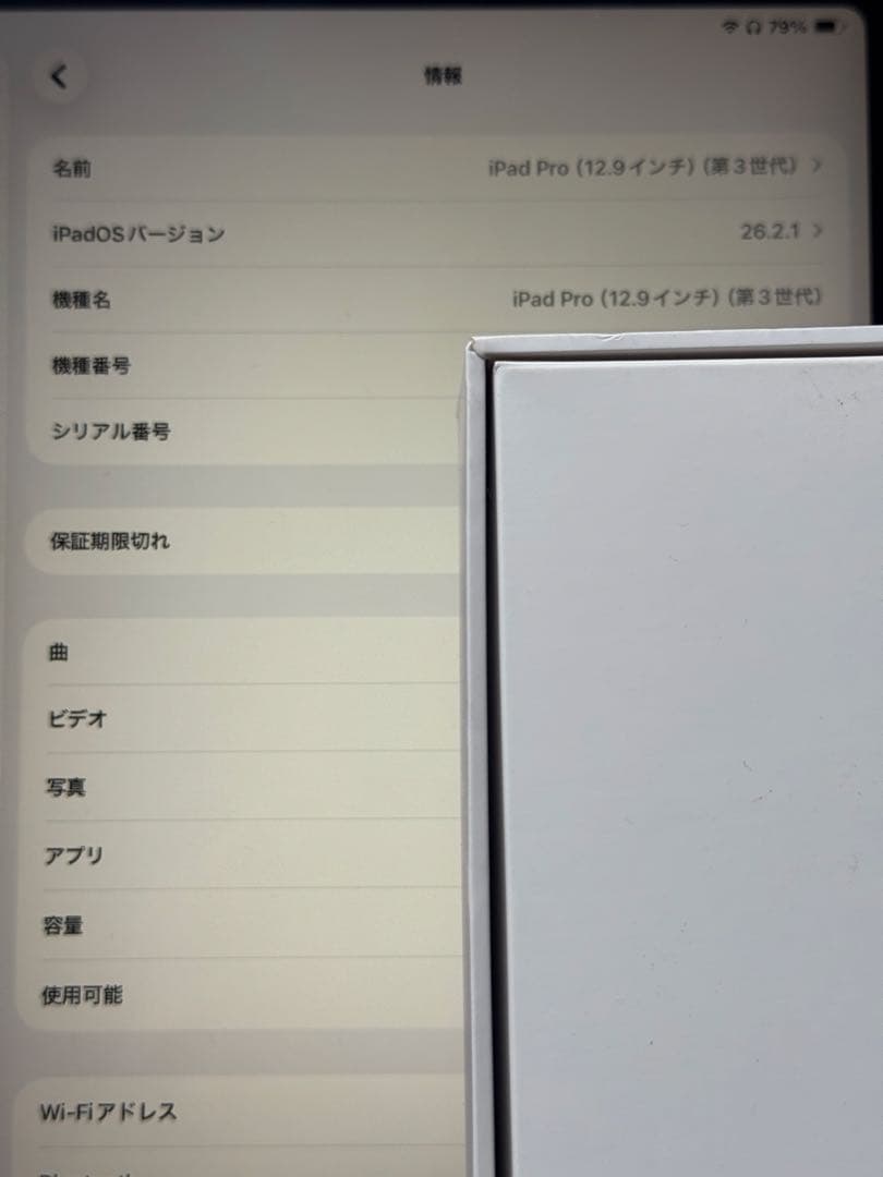 iPad Pro 12.9インチ512GB Wi-Fiモデル 2018 第3世代