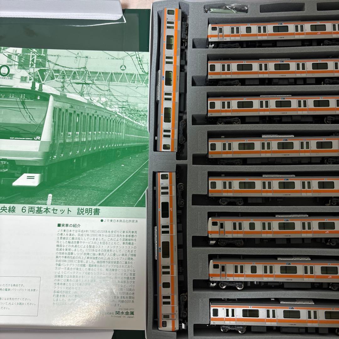 KATO E233系 中央線 10両フルセット　10-541 10-542