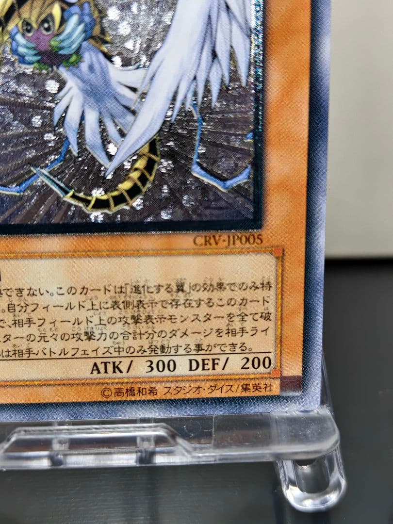 ハネクリボー Lv10 アルティメットレア レリーフ 遊戯王 美品