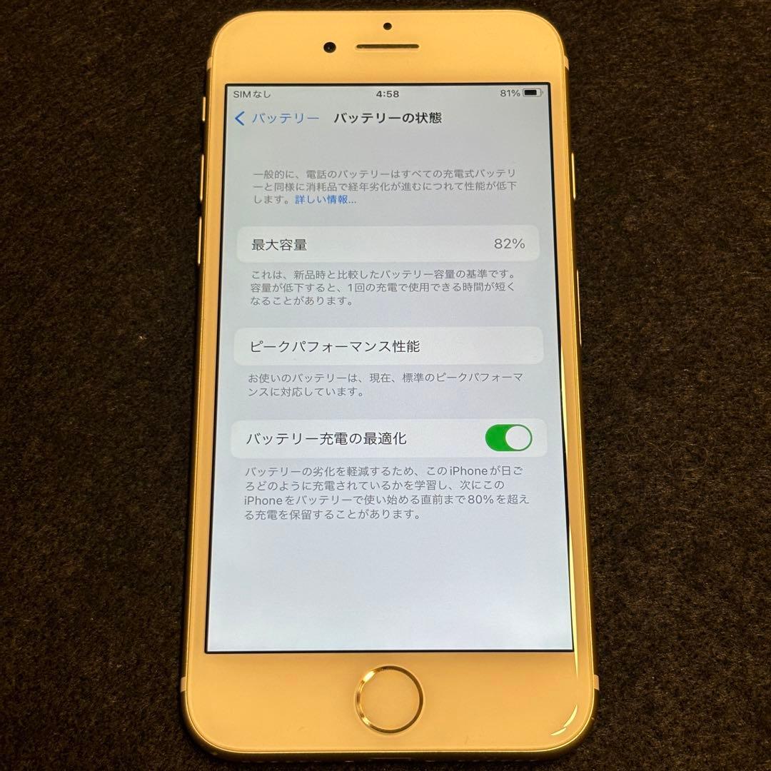 【SoftBank】 Apple iPhone 7 128GB ゴールド 本体