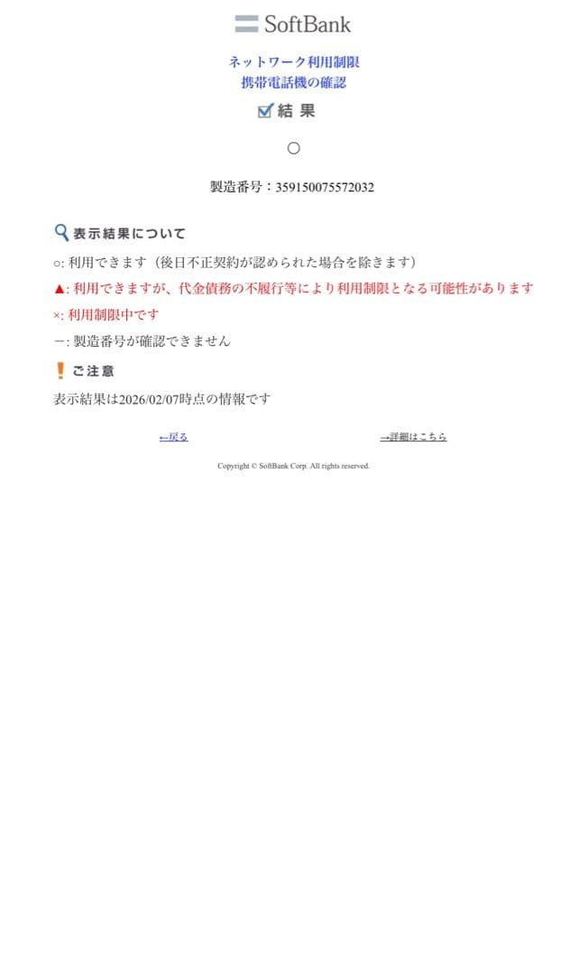 【SoftBank】 Apple iPhone 7 128GB ゴールド 本体