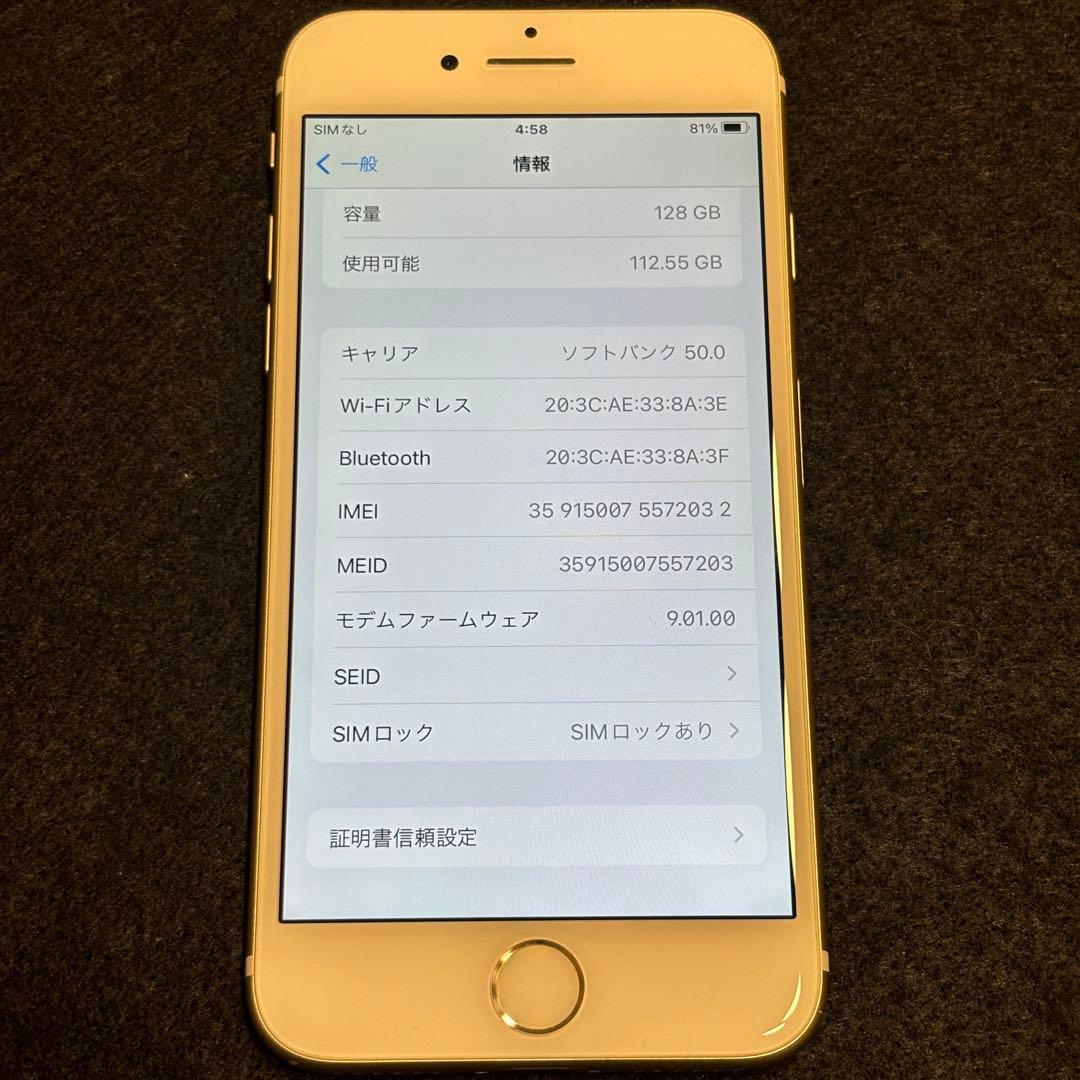 【SoftBank】 Apple iPhone 7 128GB ゴールド 本体