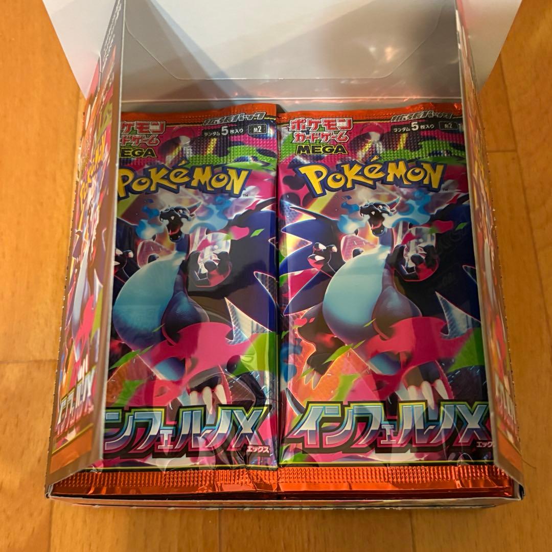 ⭐︎即日配送⭐︎ポケモンカード インフェルノx ペリペリ無し1BOX