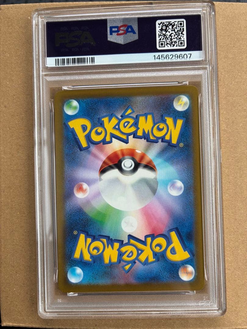 コロちゃお　ピカチュウex PSA10 スタートデッキ