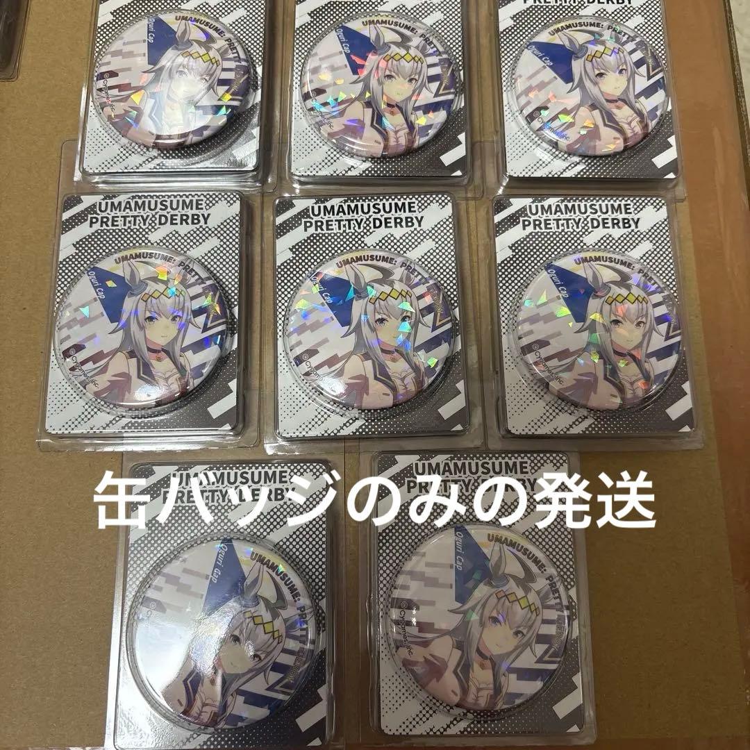 ウマ娘 サイコンビニ オグリキャップ 缶バッジ 8点
