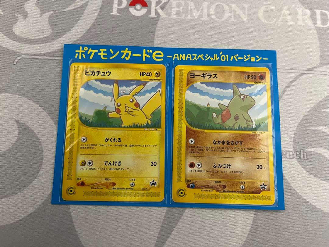 ポケモンカード　ANAスペシャル　ヨーギラス　ピカチュウ　開封品