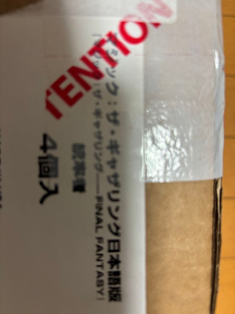 【未開封】MTG FINAL FANTASY 統率者デッキ4種セット 日本語版