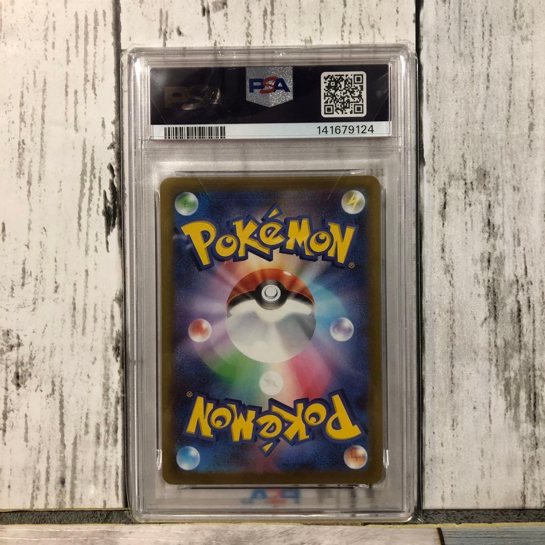 PSA10 ナンジャモのハラバリーex sar メガドリームex