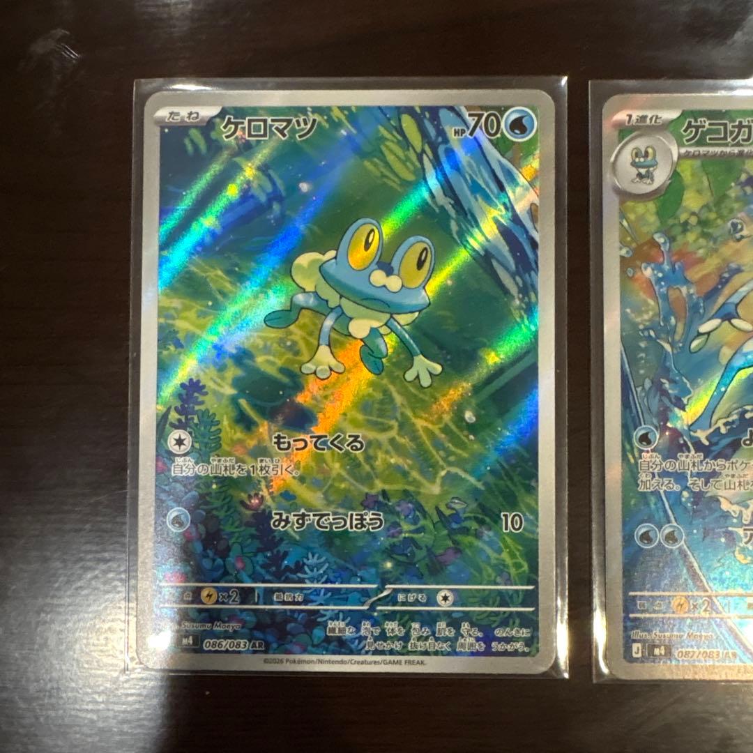 ニンジャスピナー メガゲッコウガex sar