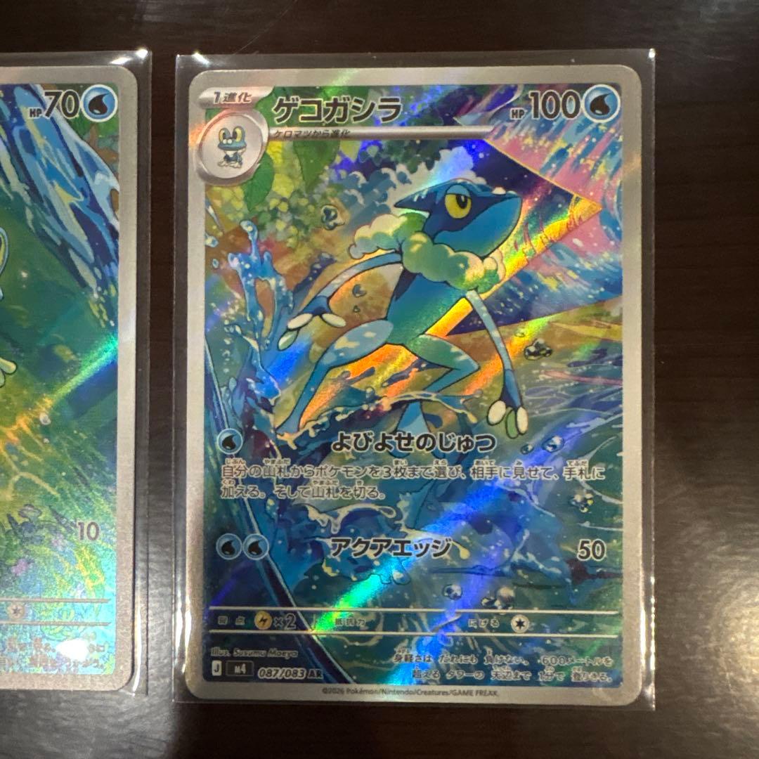 ニンジャスピナー メガゲッコウガex sar