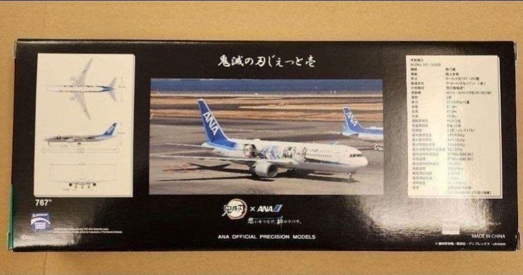 ANA B767-300ER 鬼滅の刃じぇっと壱1/200 新品未開封即匿名配送