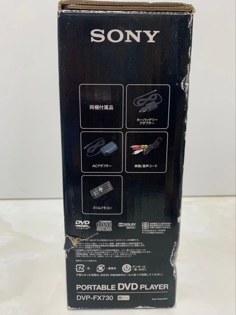 美品動作品 SONY DVP-FX730 ポータブルDVDプレーヤ－ ホワイト