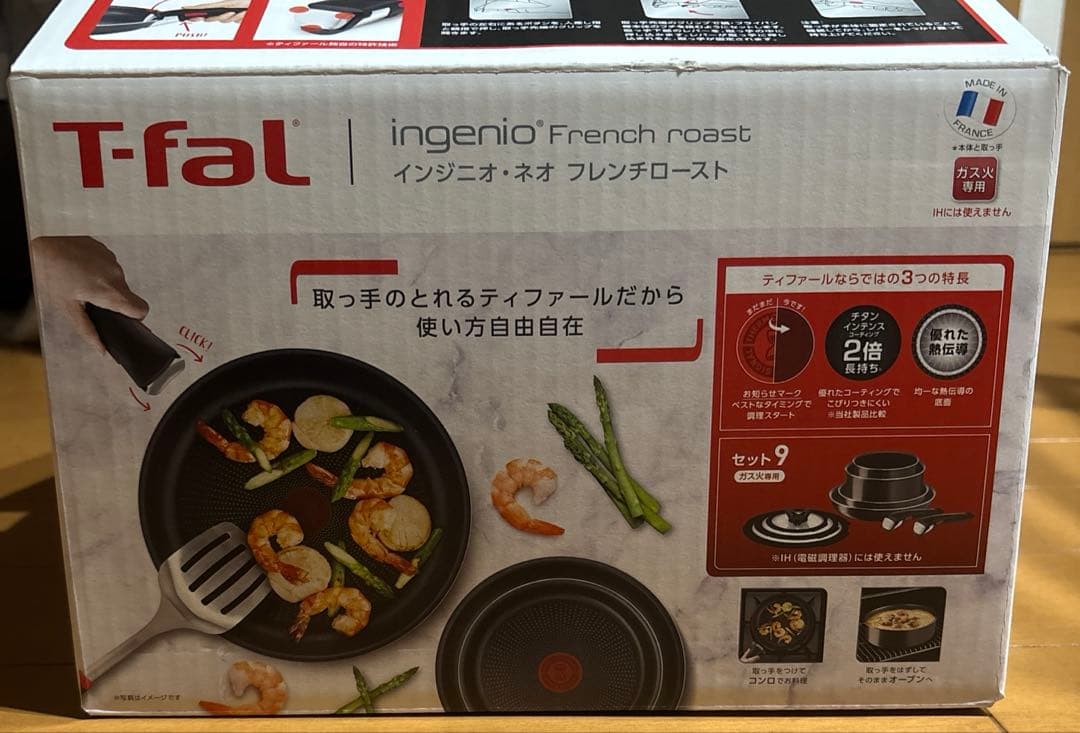 ティファール 取っ手のとれる 鍋 フライパンセット 9点セット